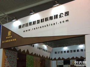 临沂展台设计搭建与展会服务全攻略 打造引人注目的品牌展示窗口